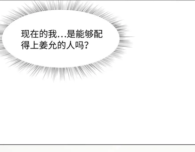 第79话 为什么他们俩 第20页