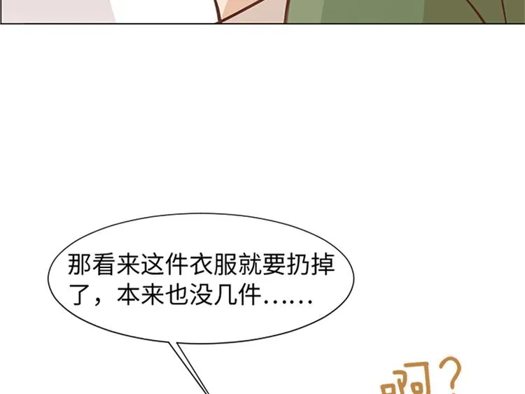 第79话 为什么他们俩 第32页