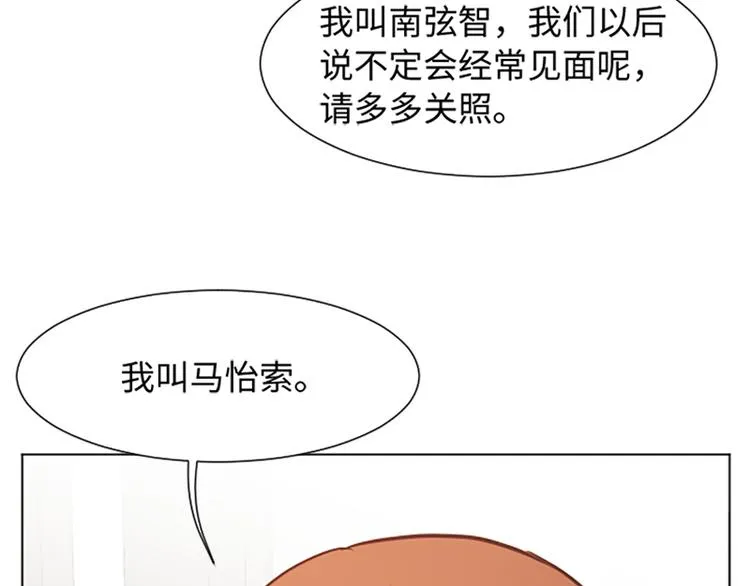 第79话 为什么他们俩 第48页
