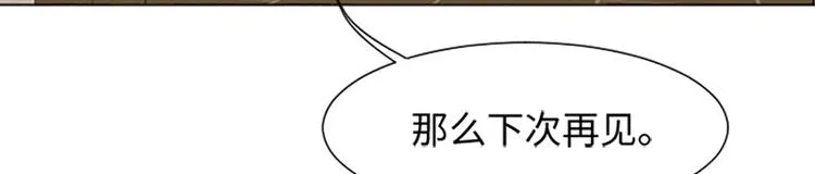 第79话 为什么他们俩 第53页