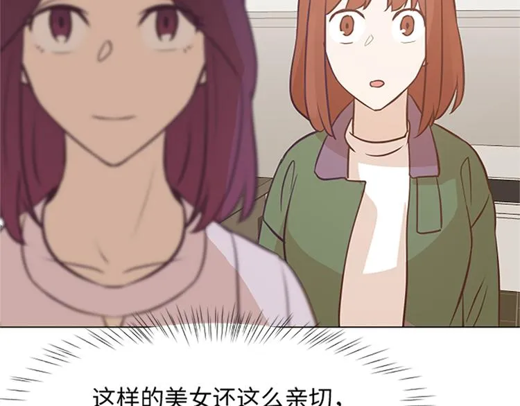 第79话 为什么他们俩 第55页