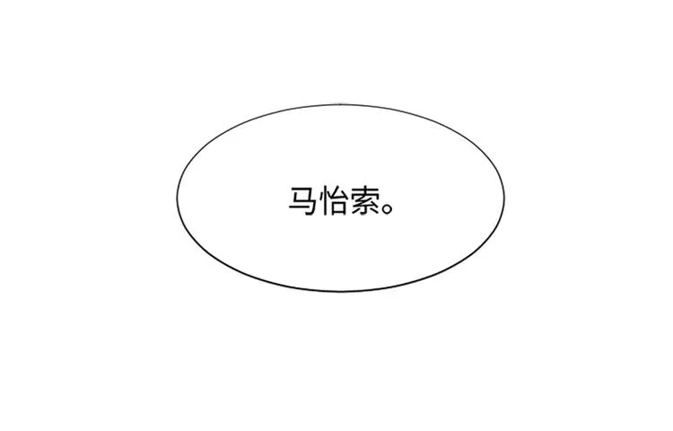 第79话 为什么他们俩 第68页