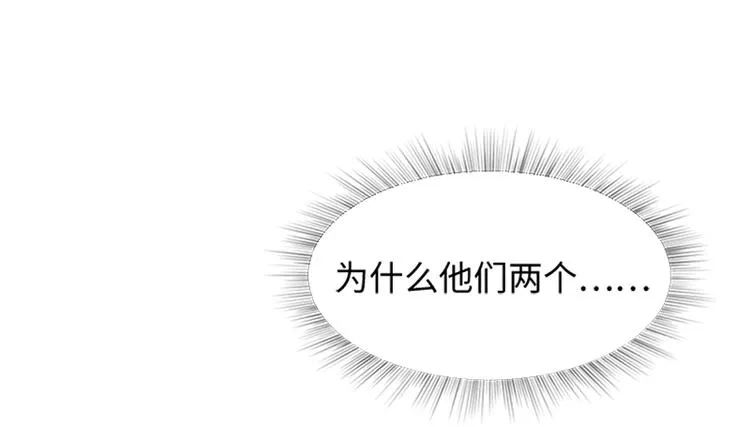 第79话 为什么他们俩 第91页