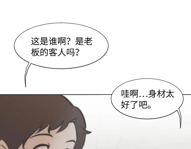 第78话 晚餐约定 第12页