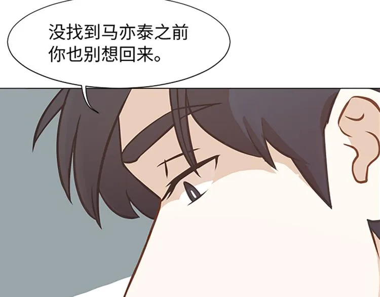 第78话 晚餐约定 第15页