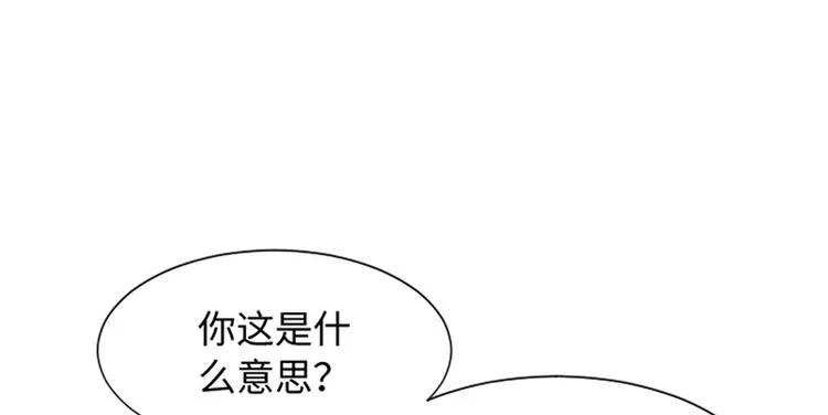 第78话 晚餐约定 第27页