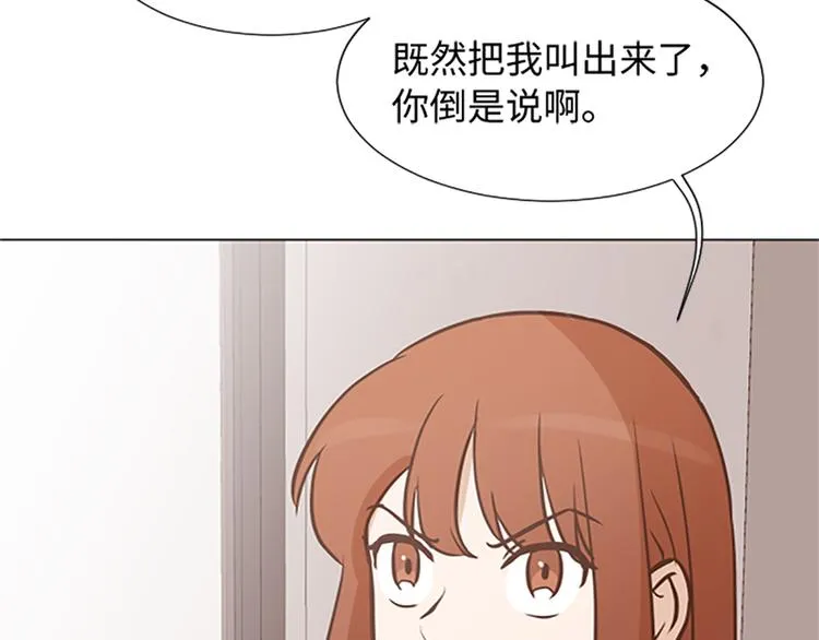 第78话 晚餐约定 第28页
