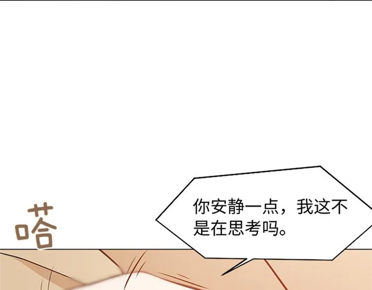 第78话 晚餐约定 第31页