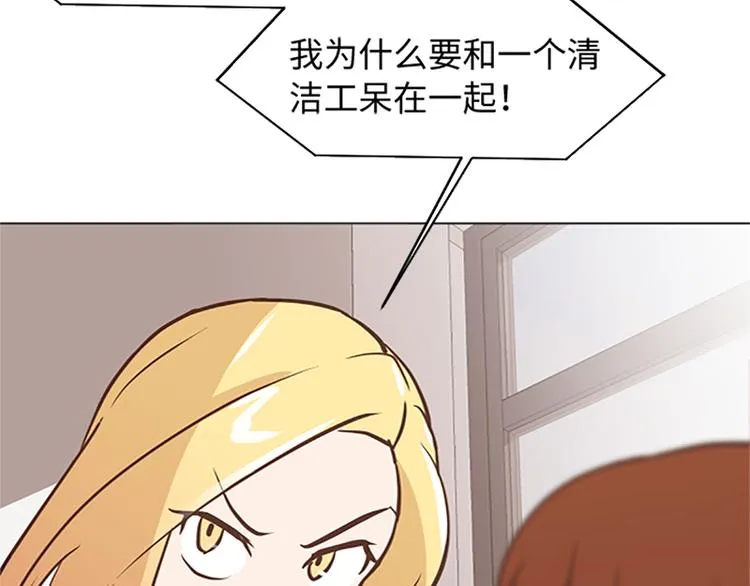 第78话 晚餐约定 第34页