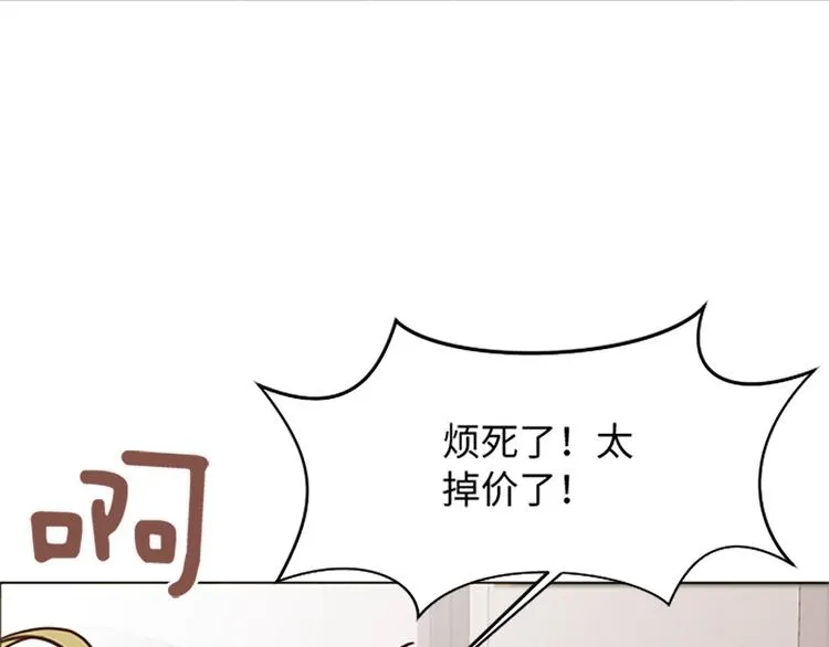 第78话 晚餐约定 第37页