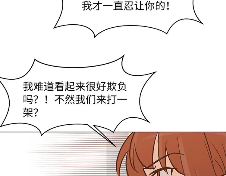 第78话 晚餐约定 第58页
