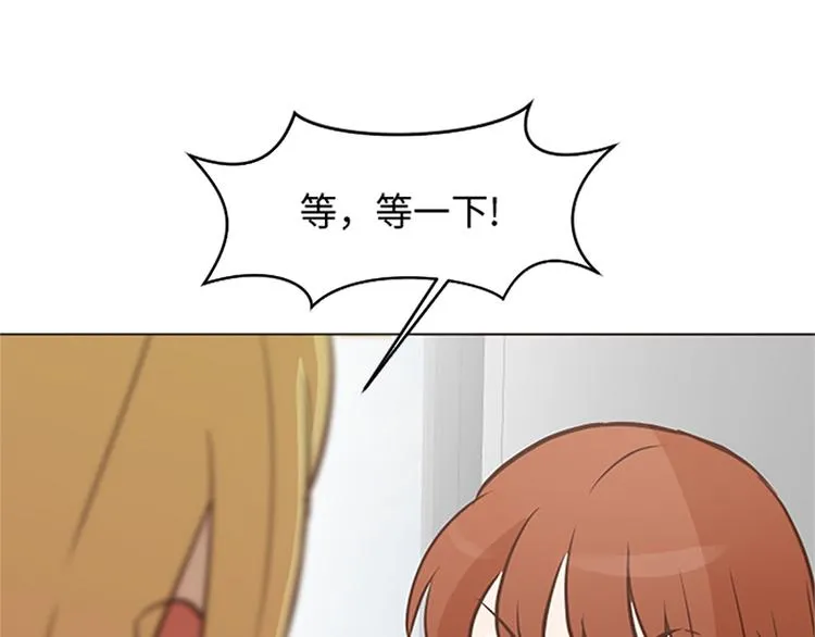 第78话 晚餐约定 第61页