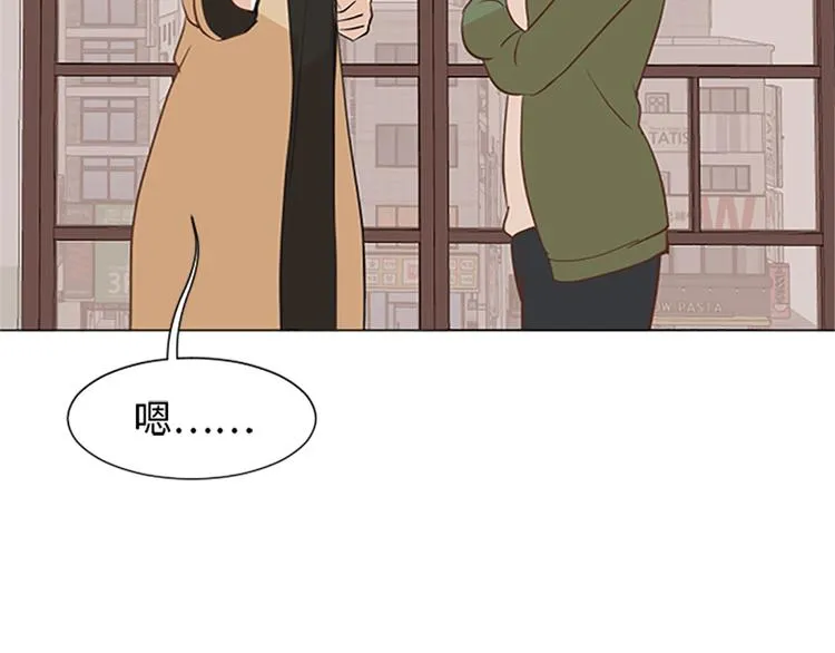 第78话 晚餐约定 第68页