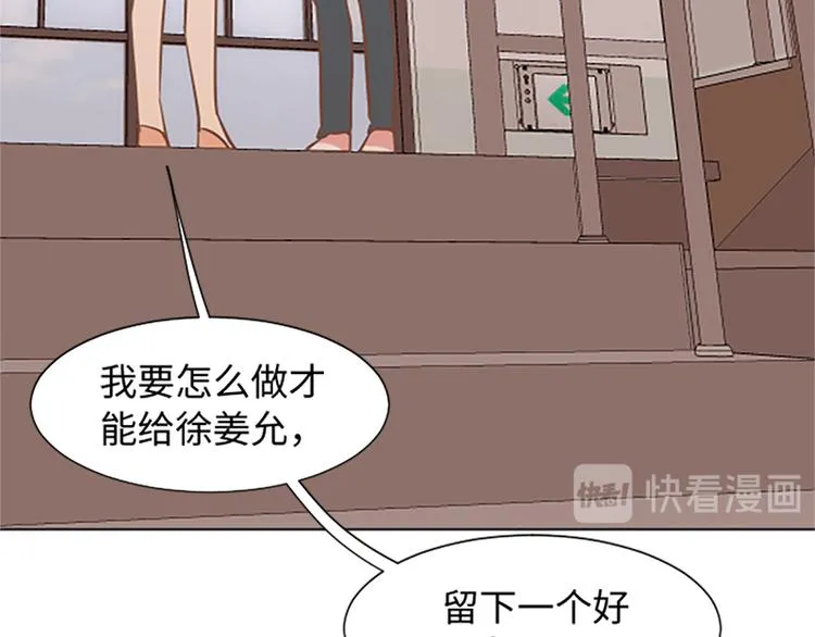 第78话 晚餐约定 第71页