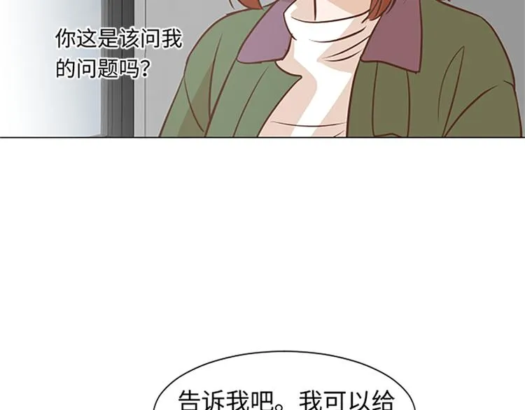 第78话 晚餐约定 第74页