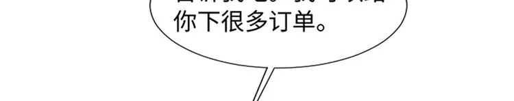 第78话 晚餐约定 第75页