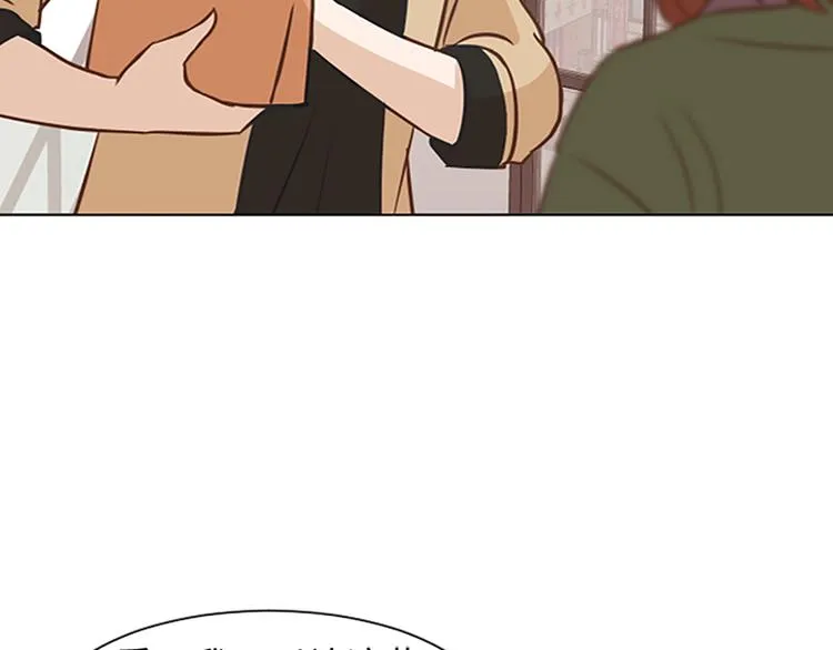 第78话 晚餐约定 第77页