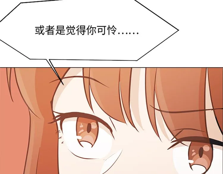 第78话 晚餐约定 第88页