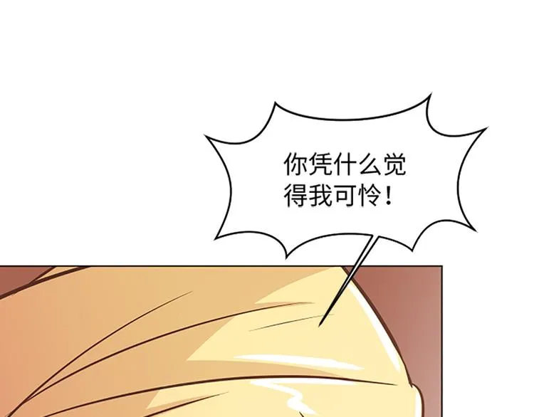 第78话 晚餐约定 第91页