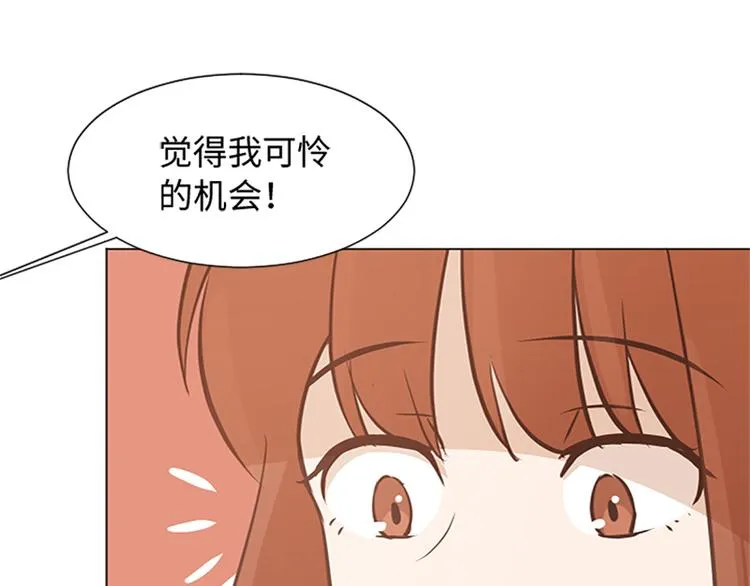 第78话 晚餐约定 第103页