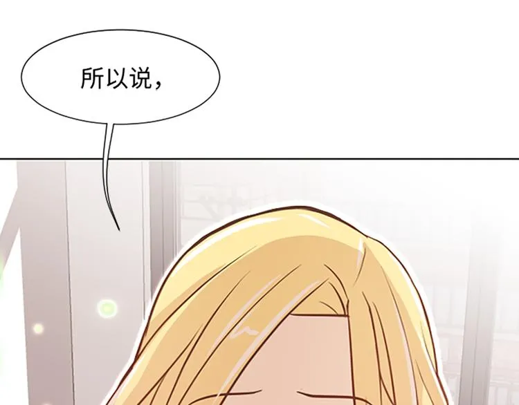 第78话 晚餐约定 第106页