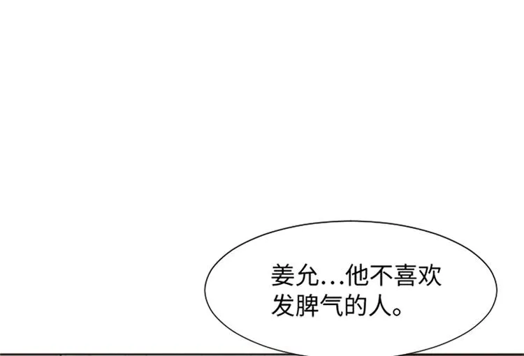 第78话 晚餐约定 第113页