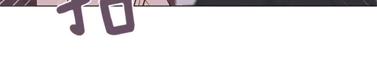 第77话 事情的真相 第9页