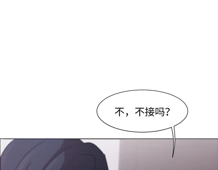 第77话 事情的真相 第16页