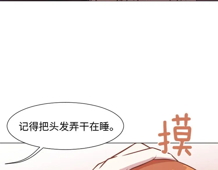 第77话 事情的真相 第19页