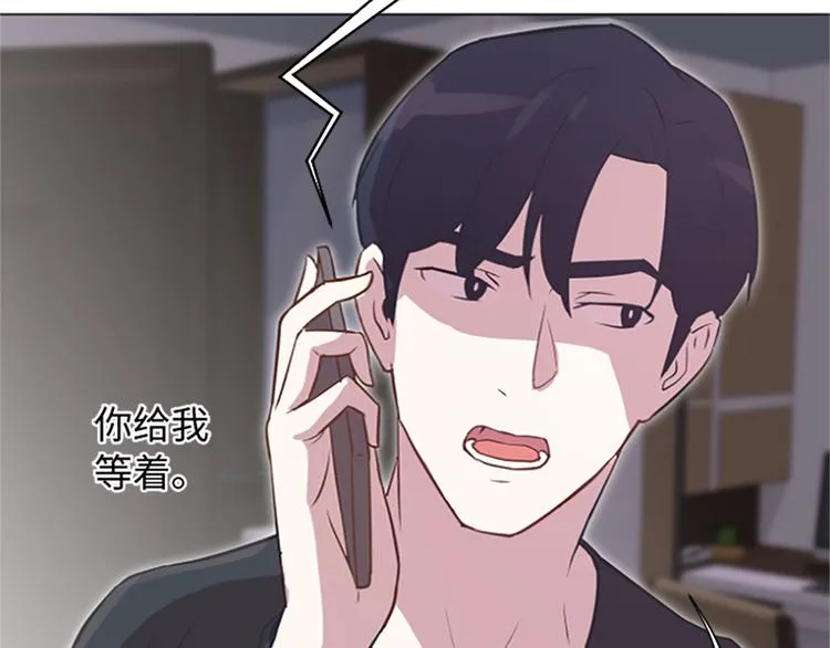 第77话 事情的真相 第24页