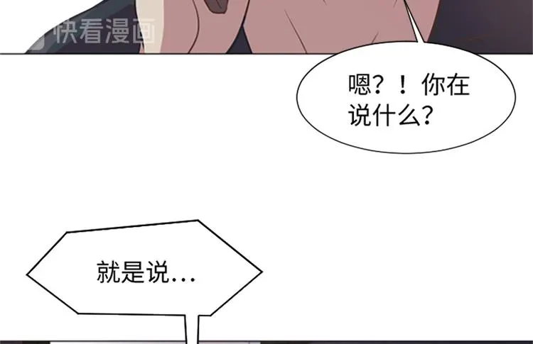 第77话 事情的真相 第29页
