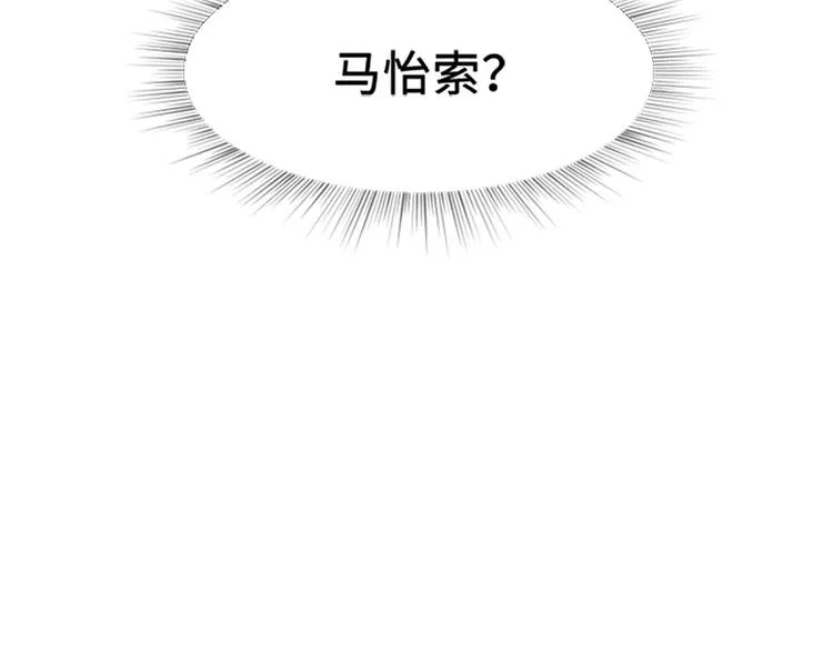 第77话 事情的真相 第40页