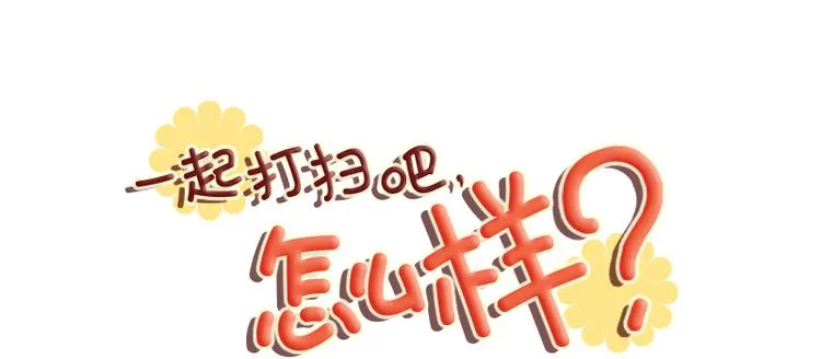 第77话 事情的真相 第41页
