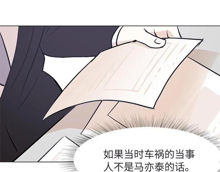第77话 事情的真相 第48页
