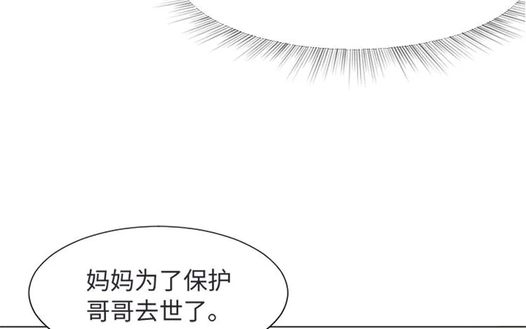第77话 事情的真相 第49页