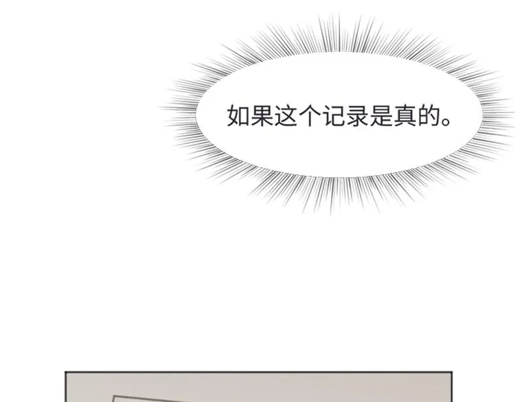 第77话 事情的真相 第52页