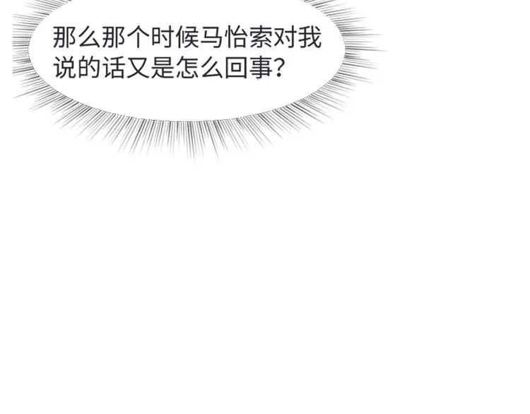 第77话 事情的真相 第55页