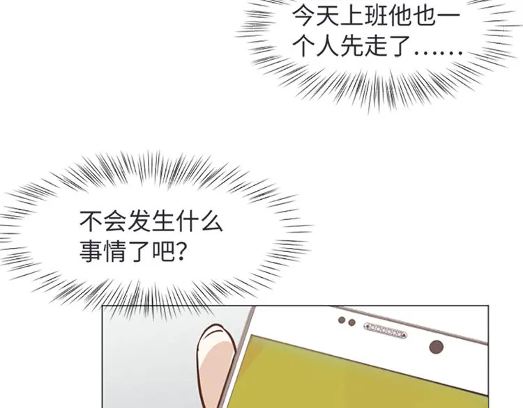 第77话 事情的真相 第59页