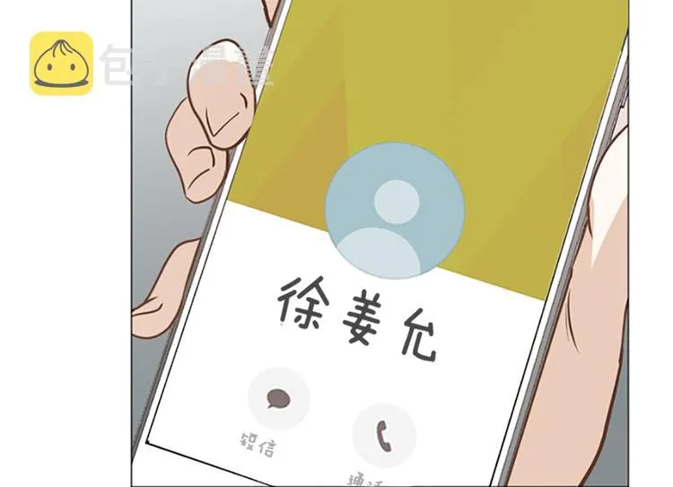第77话 事情的真相 第60页