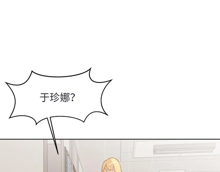 第77话 事情的真相 第69页