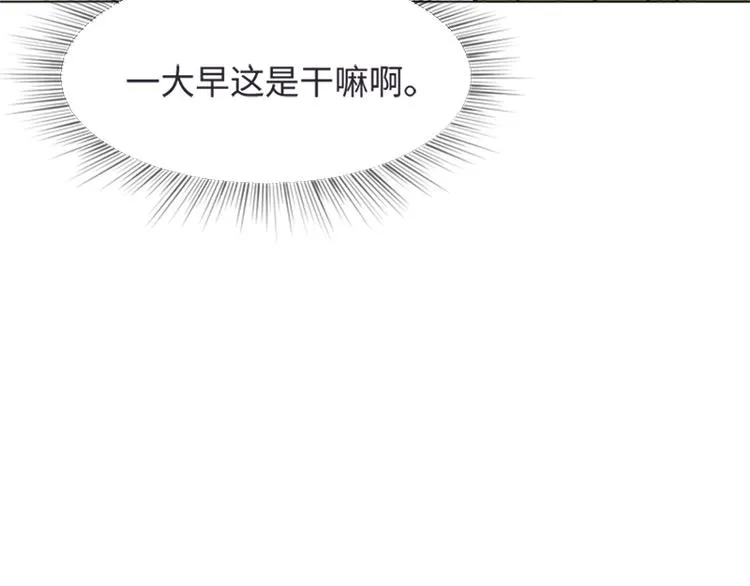 第77话 事情的真相 第78页