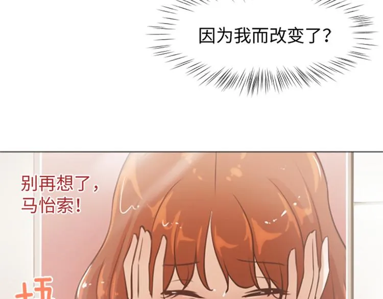 第76话我希望你能永远在我身边 第17页