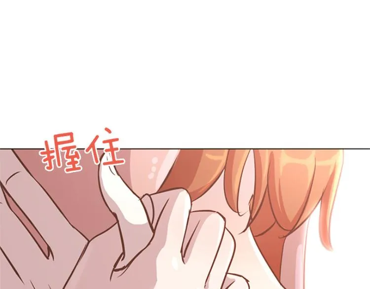 第76话我希望你能永远在我身边 第46页