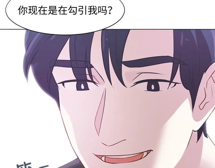 第76话我希望你能永远在我身边 第51页