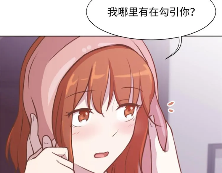 第76话我希望你能永远在我身边 第54页