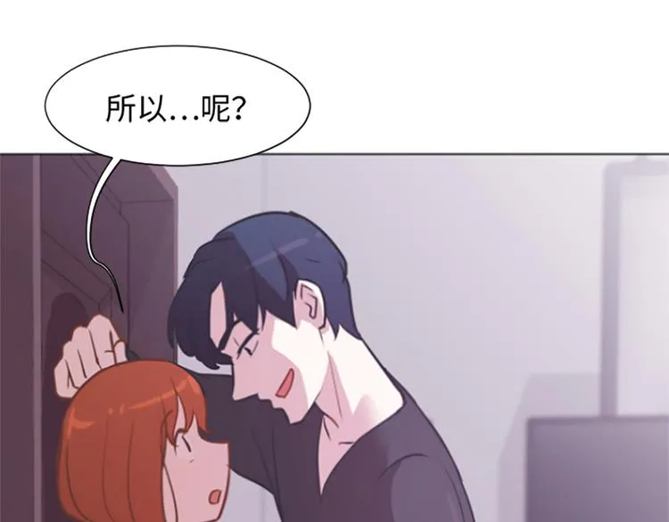 第76话我希望你能永远在我身边 第60页