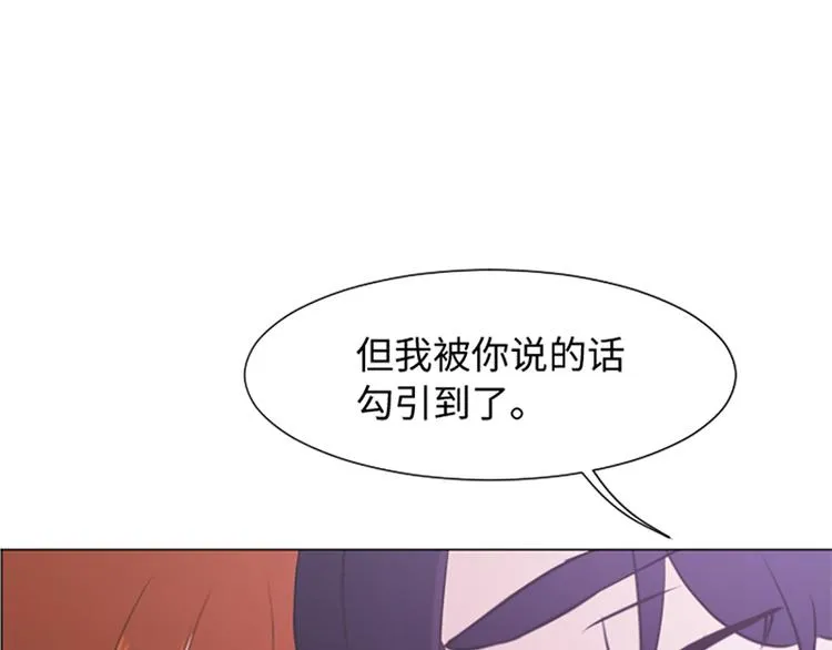第76话我希望你能永远在我身边 第63页