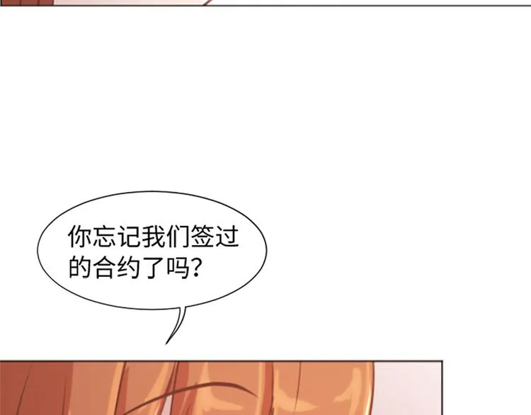 第76话我希望你能永远在我身边 第66页