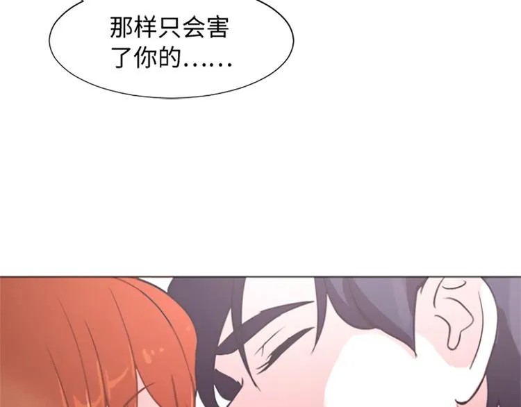 第76话我希望你能永远在我身边 第73页