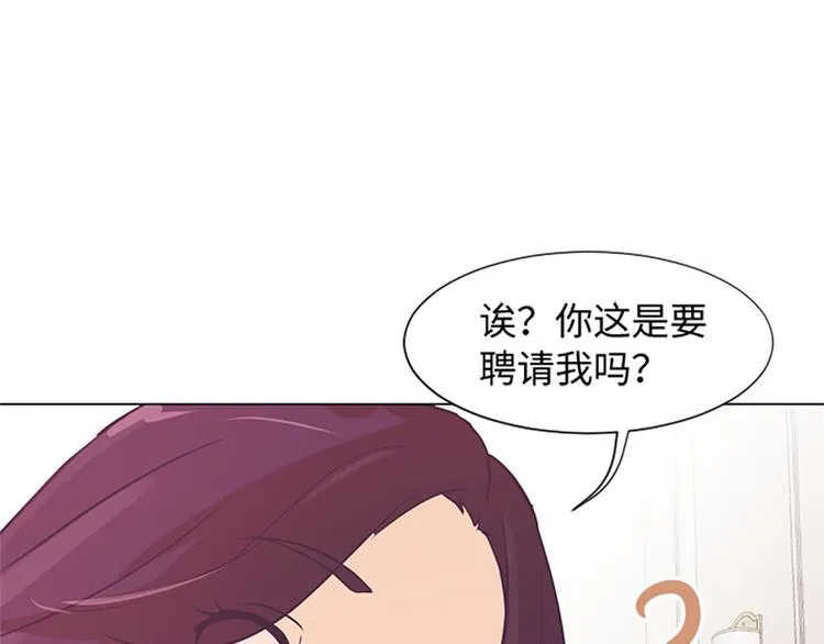 第75话 徐姜允的改变 第5页